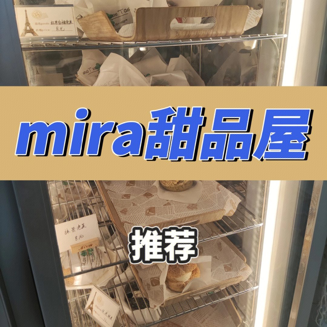 miralime图片