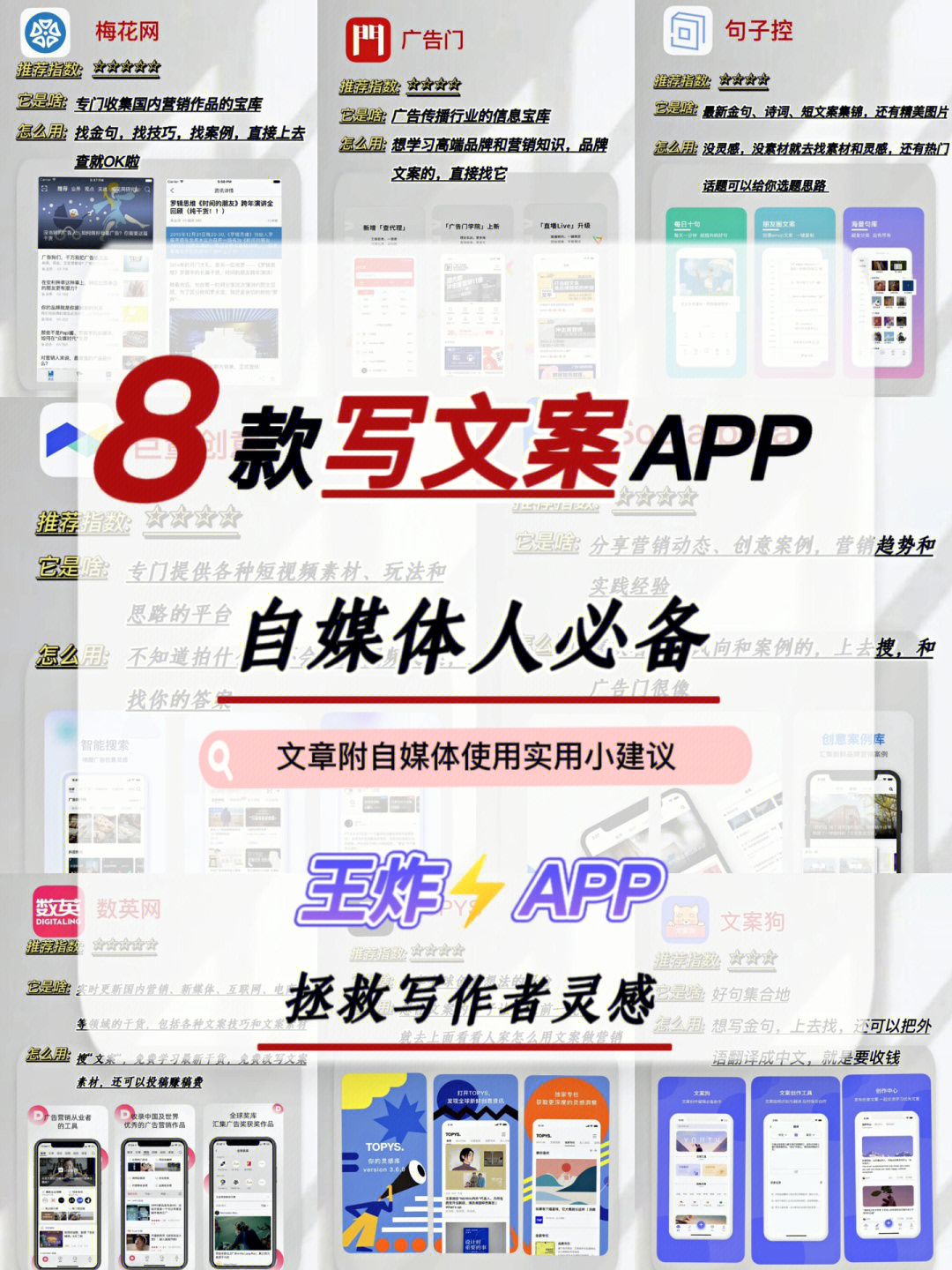 app介绍文案图片