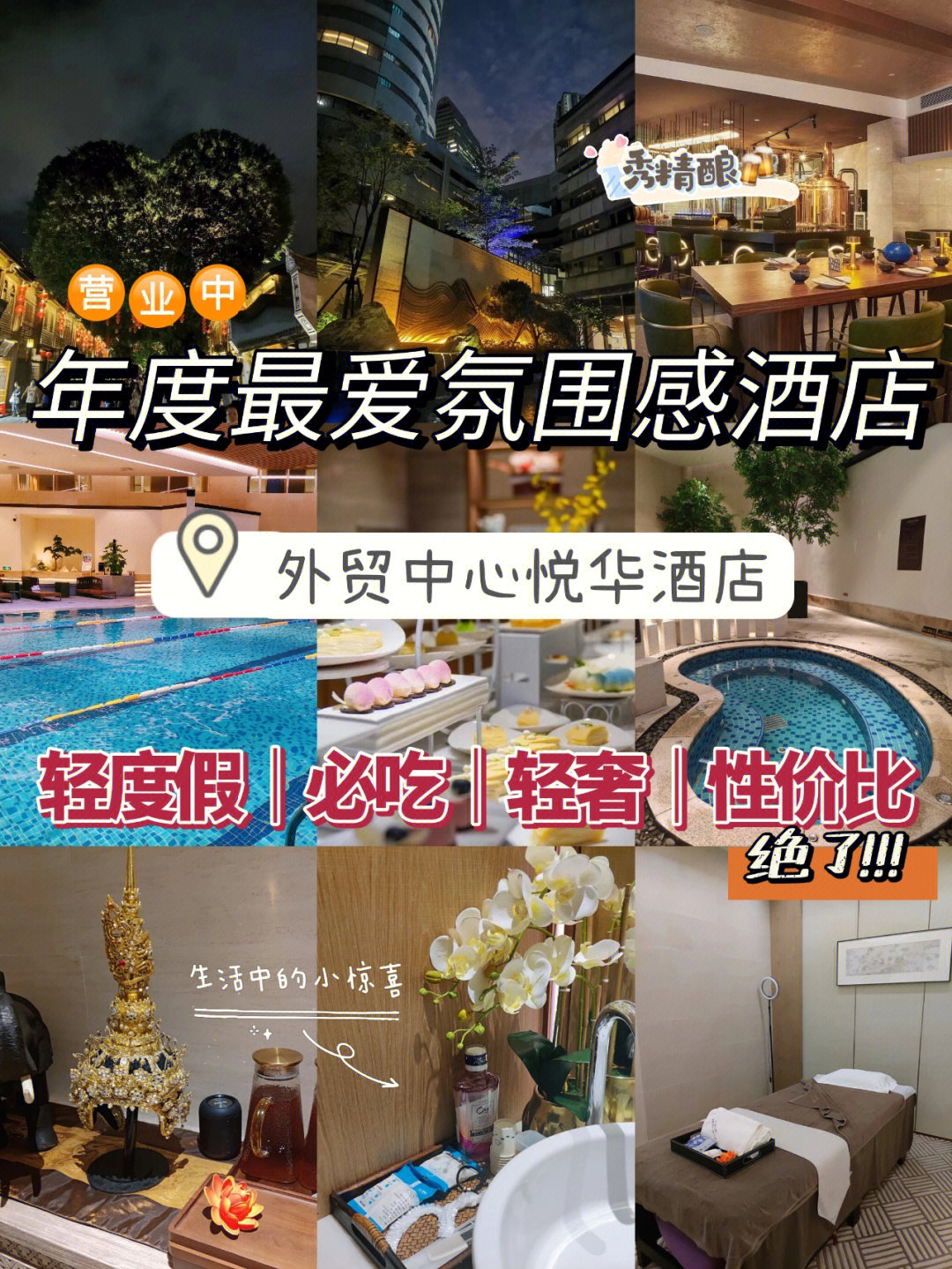 福州悦华酒店地址图片