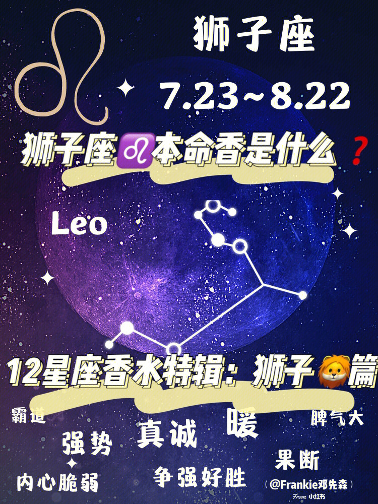 狮子座最怕什么星座图片