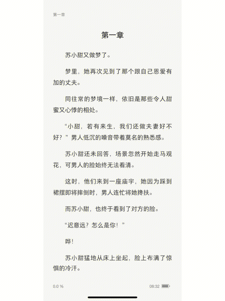 甚至,她在迟氏这么多年,也没有一个人发现,她们的公关总监苏小甜,竟然