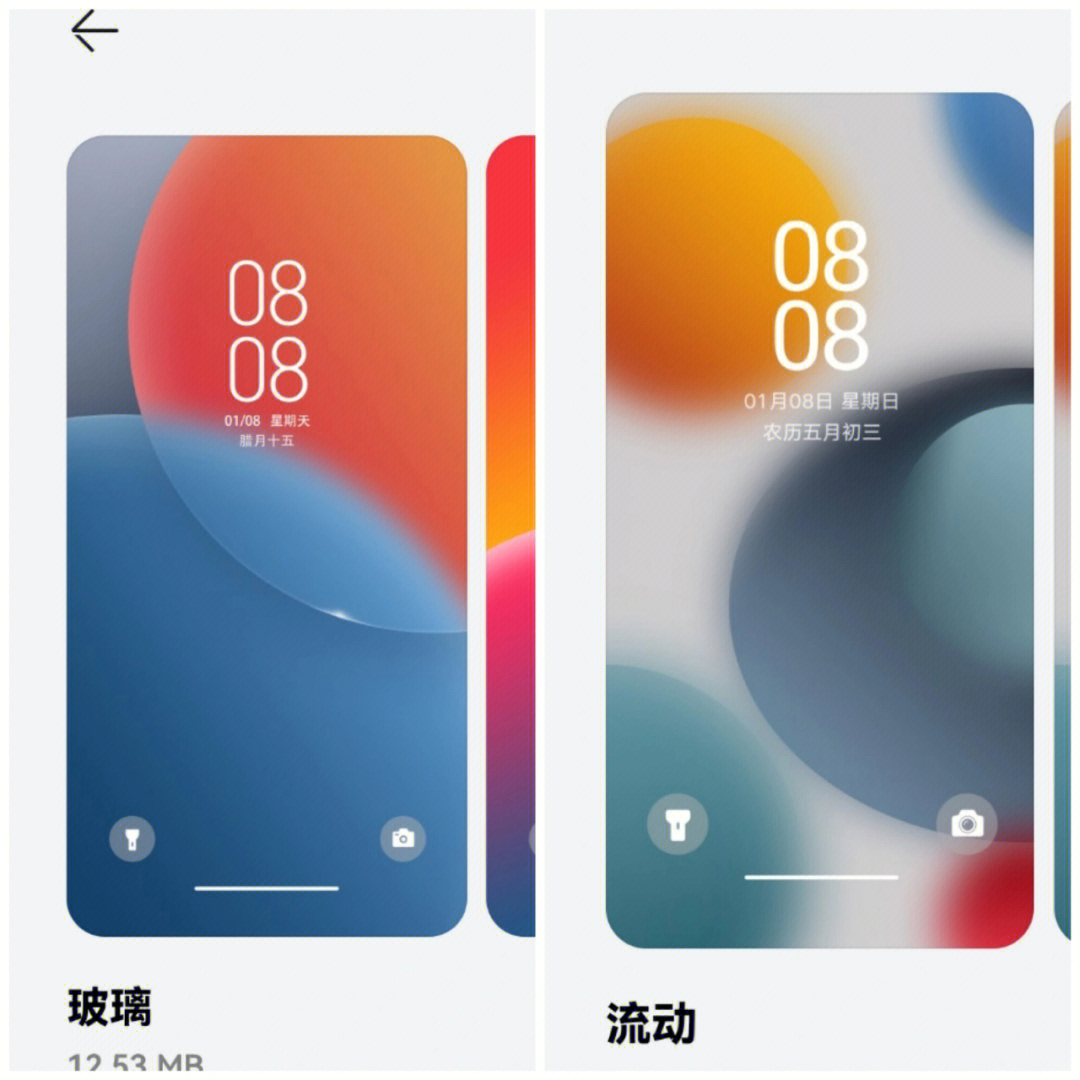 华为荣耀主题仿ios