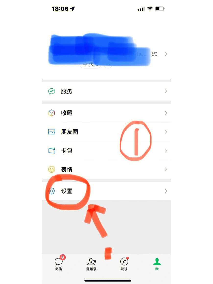 如何朋友圈发高清视频屏蔽好友