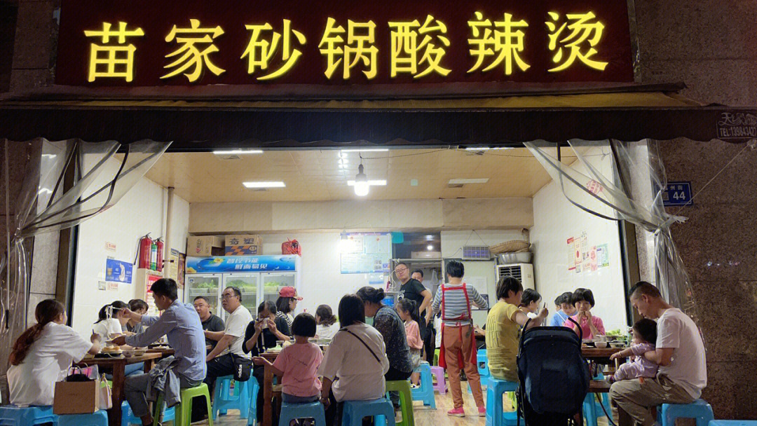 贵阳美食宝藏餐厅苗家砂锅酸辣烫