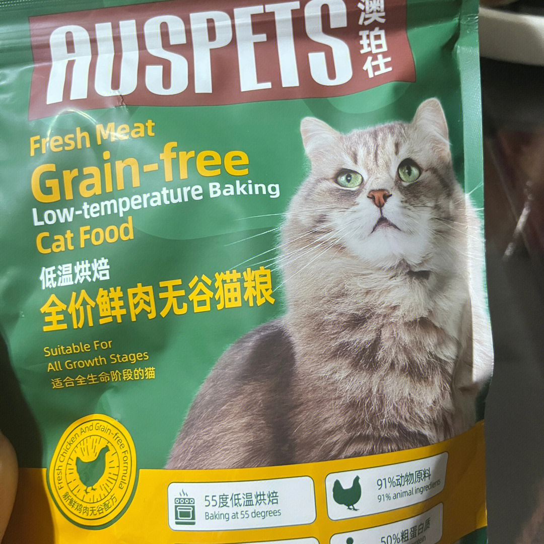 澳珀仕猫粮