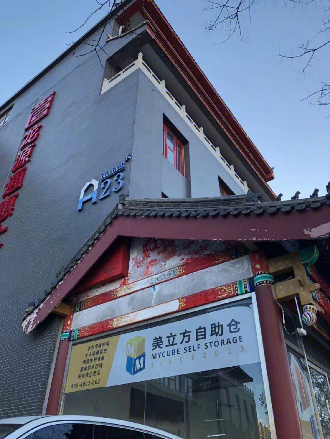 探店美立方自助仓您身边的私人仓储服务