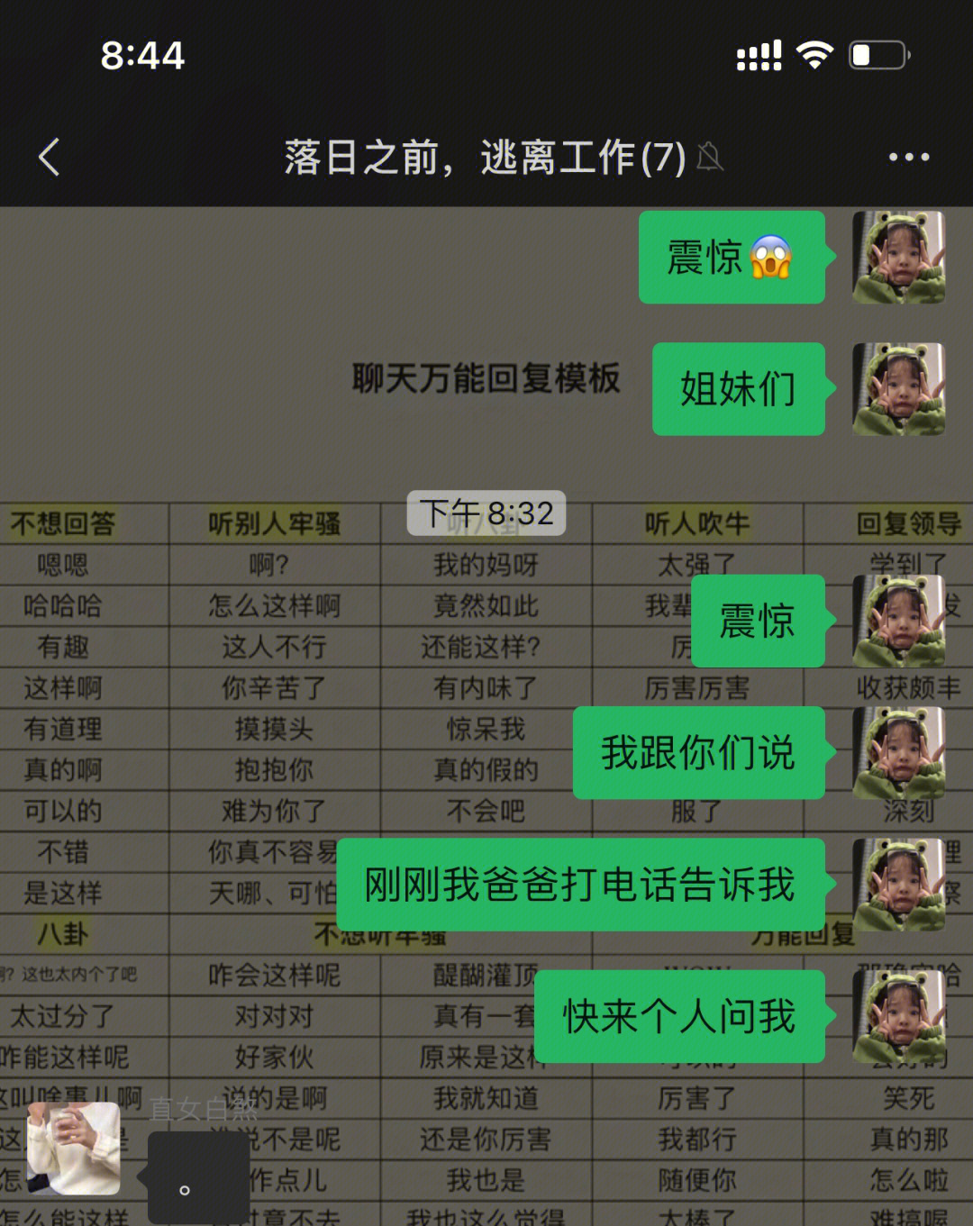 爱恨就在一瞬间