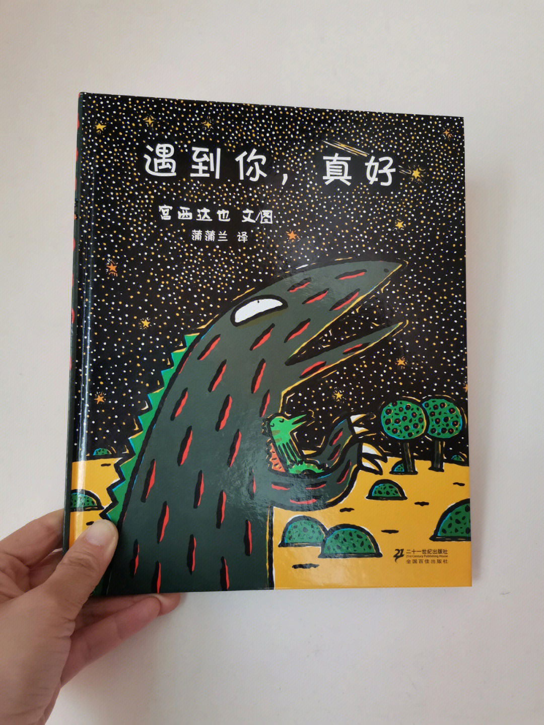 4岁 959595内容简介:故事围绕粗暴凶悍的霸王龙和萌宠的棘龙