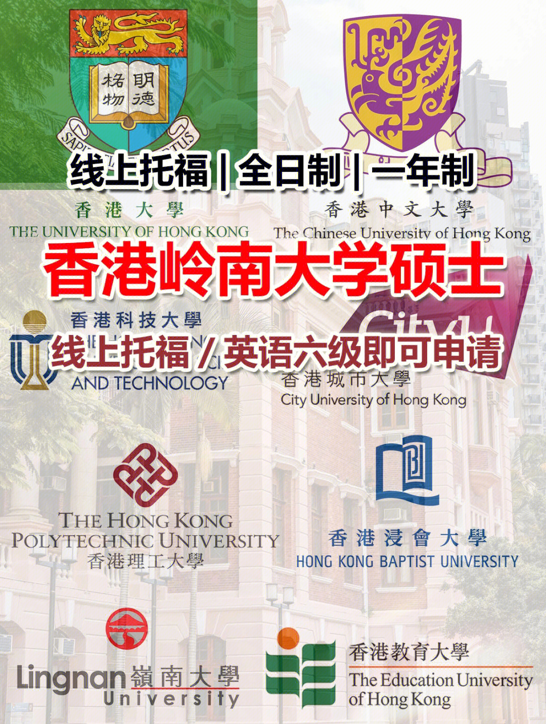 岭南大学 qs图片