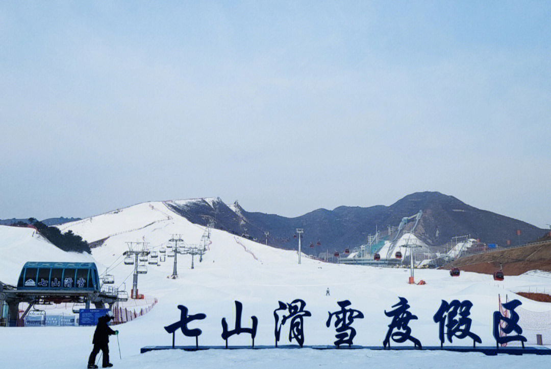 七里寺花海滑雪场图片