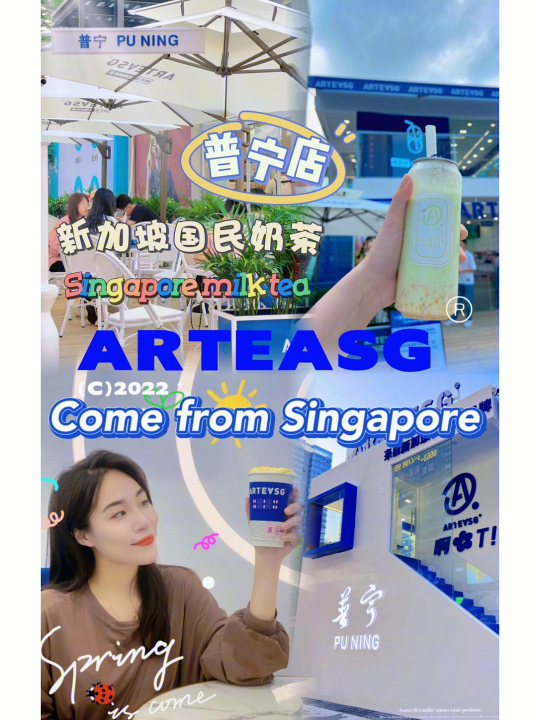 探店日记arteasg新加坡奶茶店