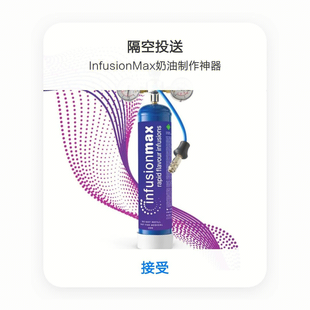 mendinginfusion图片