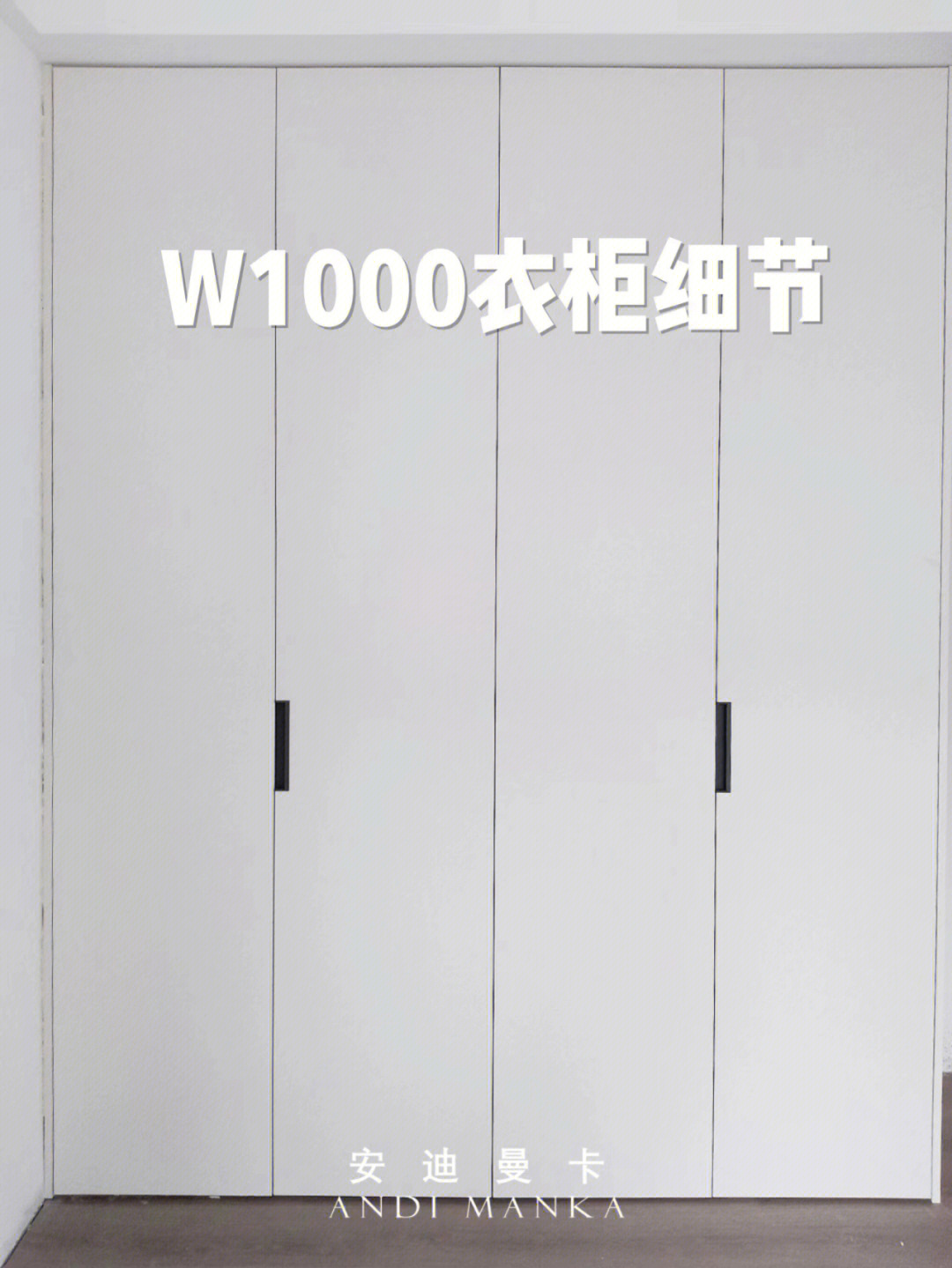 363431@杭州安迪曼卡全屋定制75现代风百搭的w1000白色衣柜