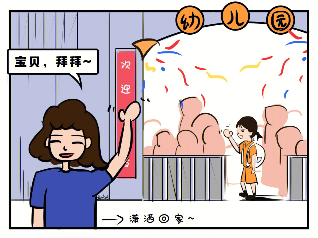 神兽归笼漫画图片图片