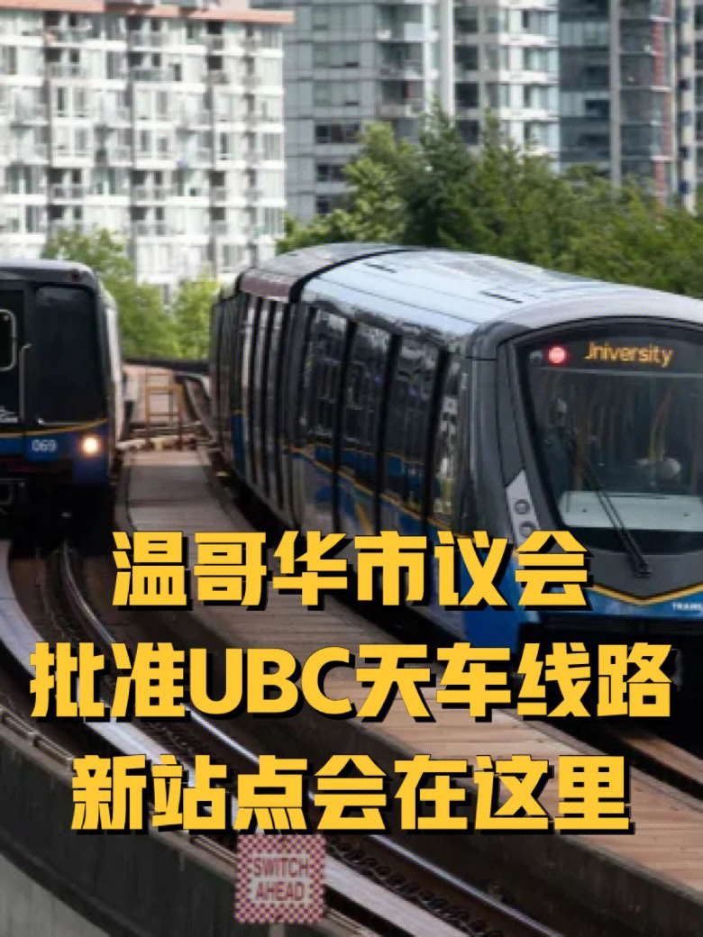 温哥华skytrain图片