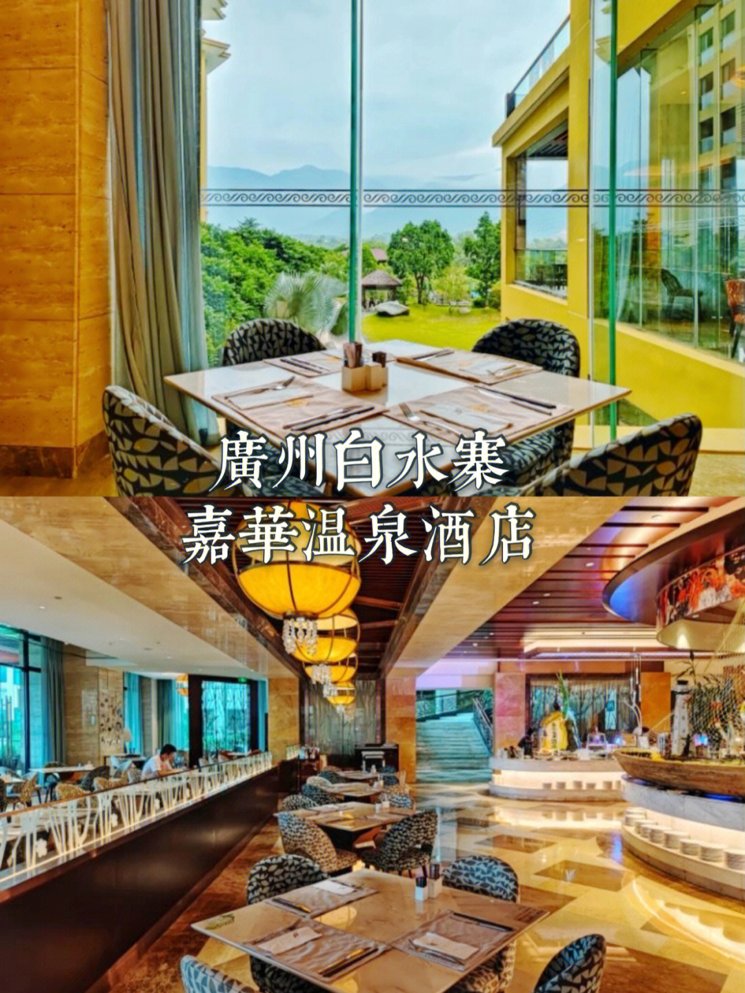 天河温泉酒店图片