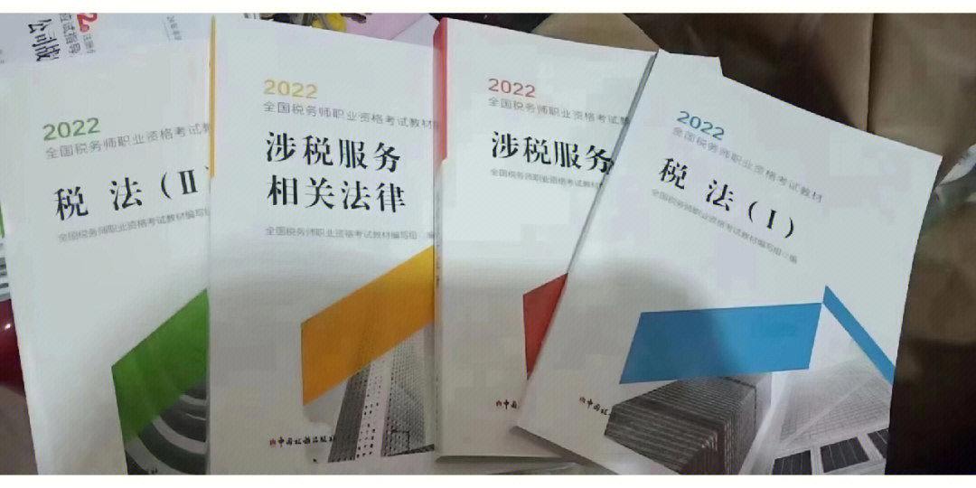 7898:2022注册税务师书籍系列