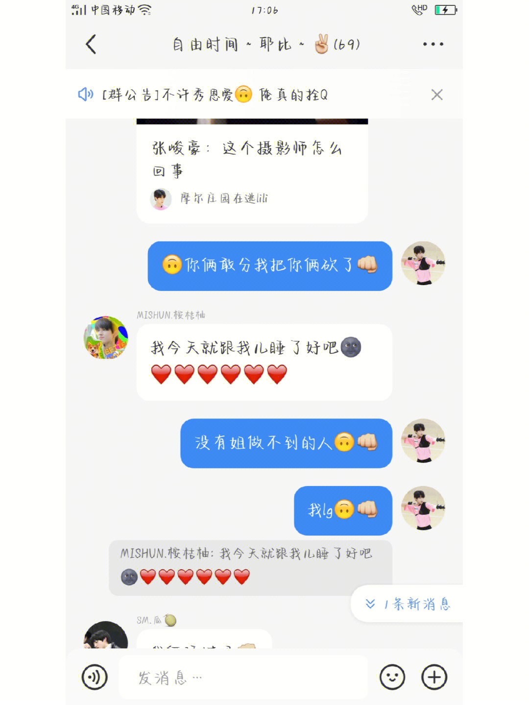 张峻豪/陈天润:原来我们这么抢手啊94《一对xql引发的"世界大战"