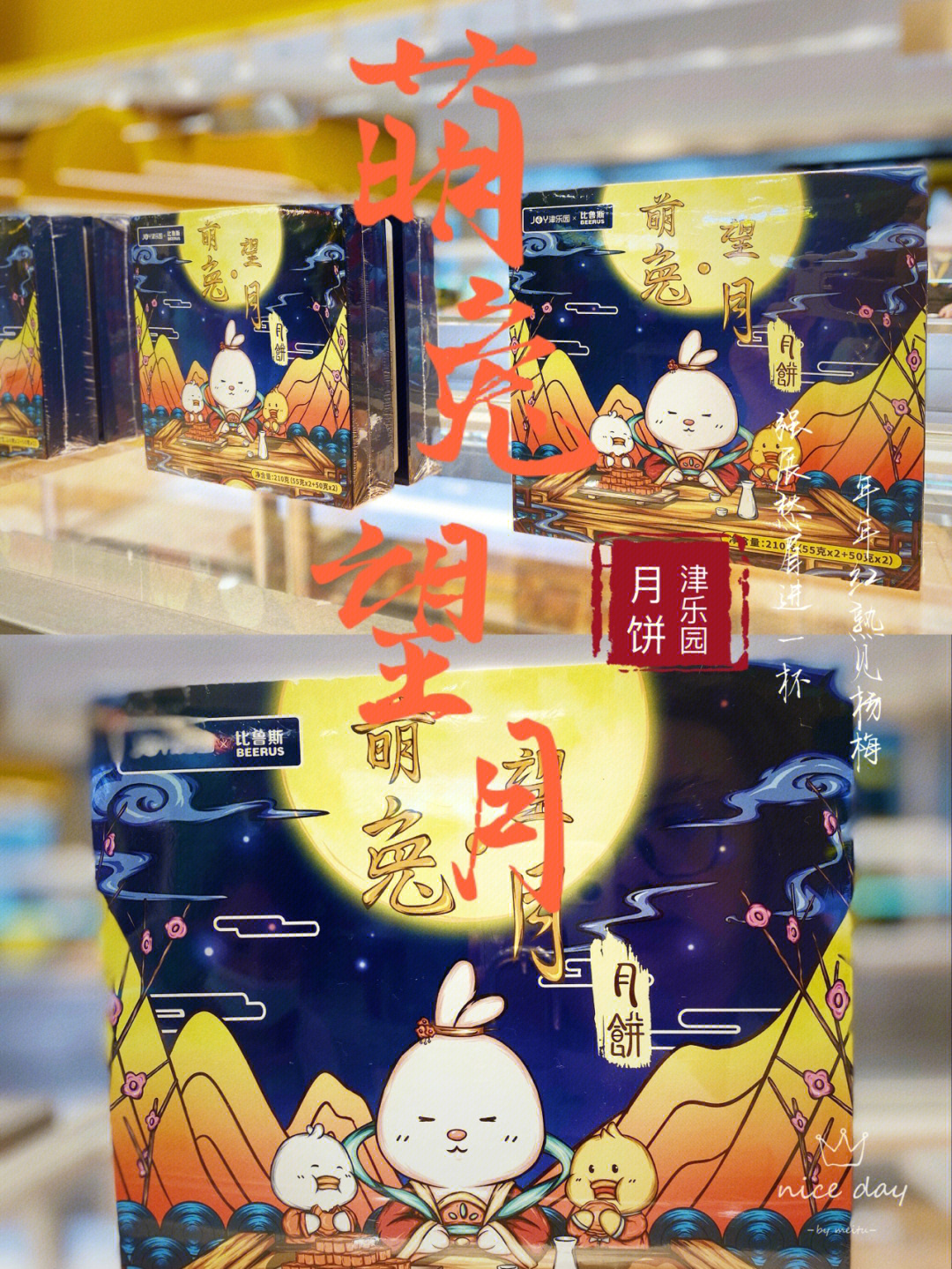 天津探店津乐园新品流星遇上芝士60