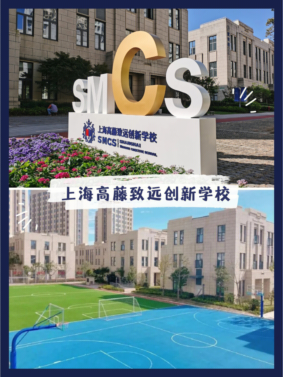 78上海美高课程学校开放日探校高藤致远