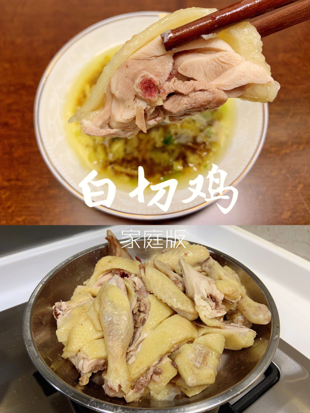 白切肉的做法图片