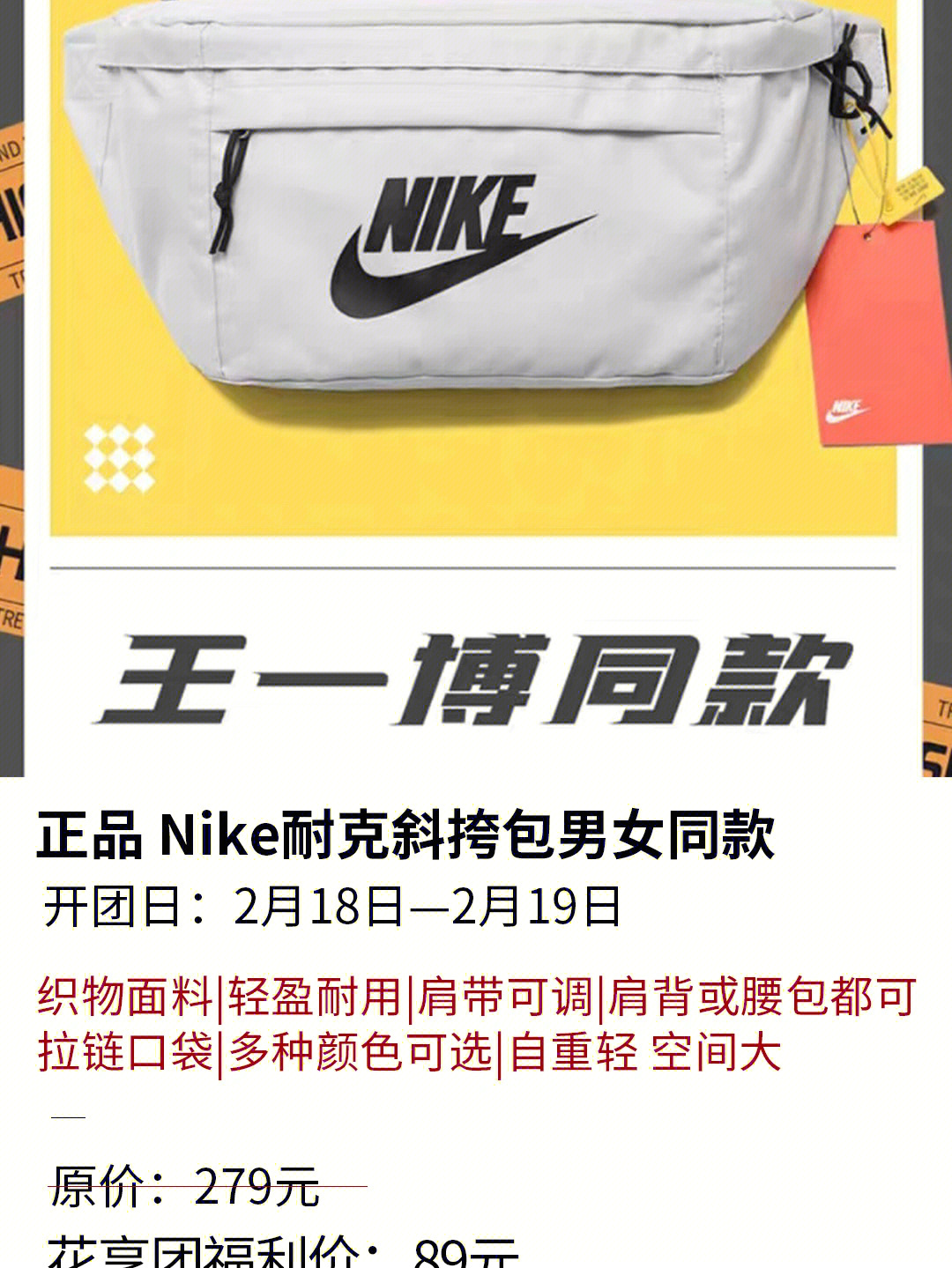 nike包王一博同款鉴别图片