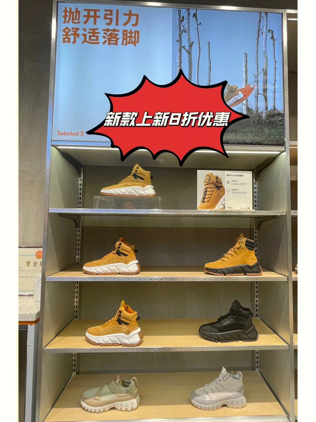 timberland门店图片