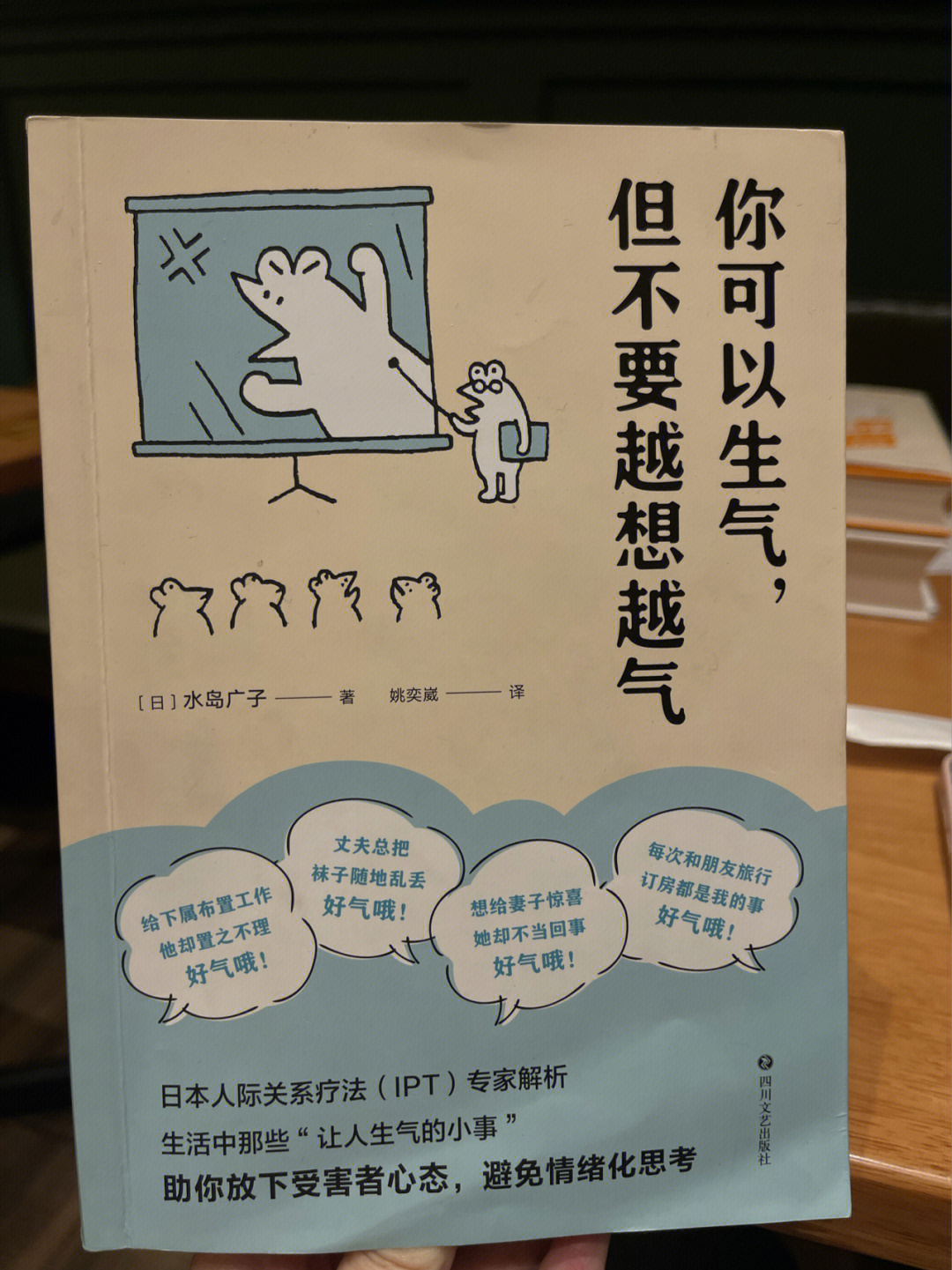 你是否在生活中常常遇到一些明明是鸡毛蒜皮,却特别叫人窝火的事,不