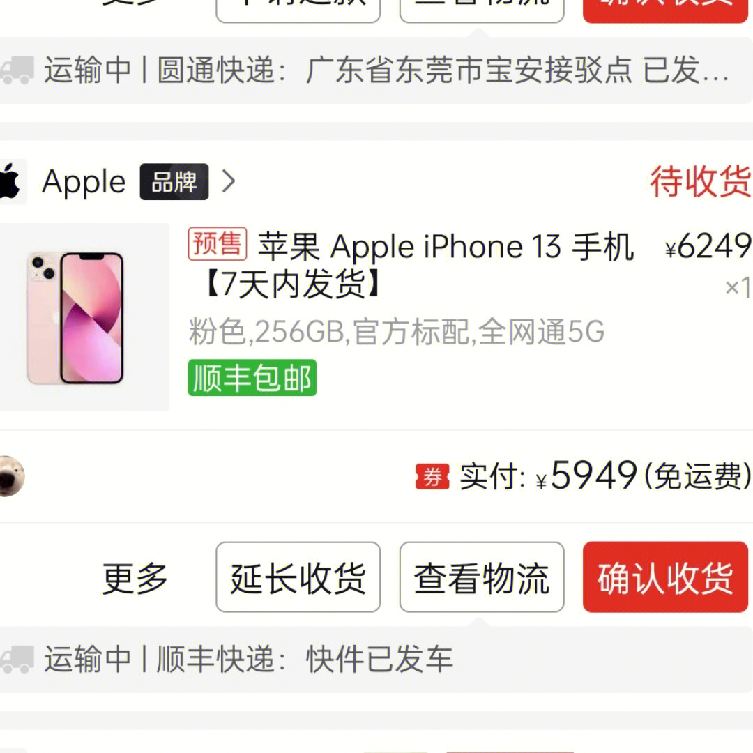 拼多多iphone13