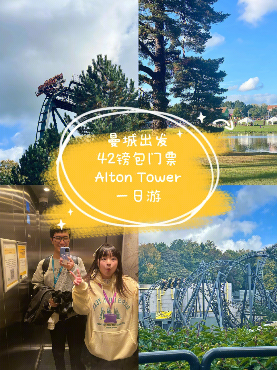 alton towers 门票图片