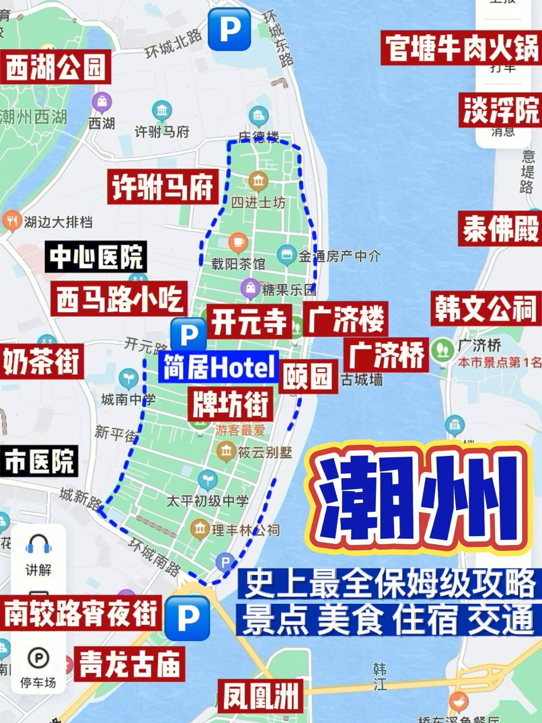 潮州各镇地图全图图片