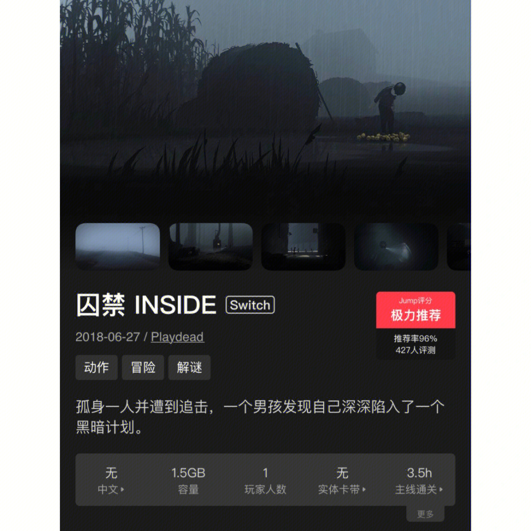 inside剧情图片