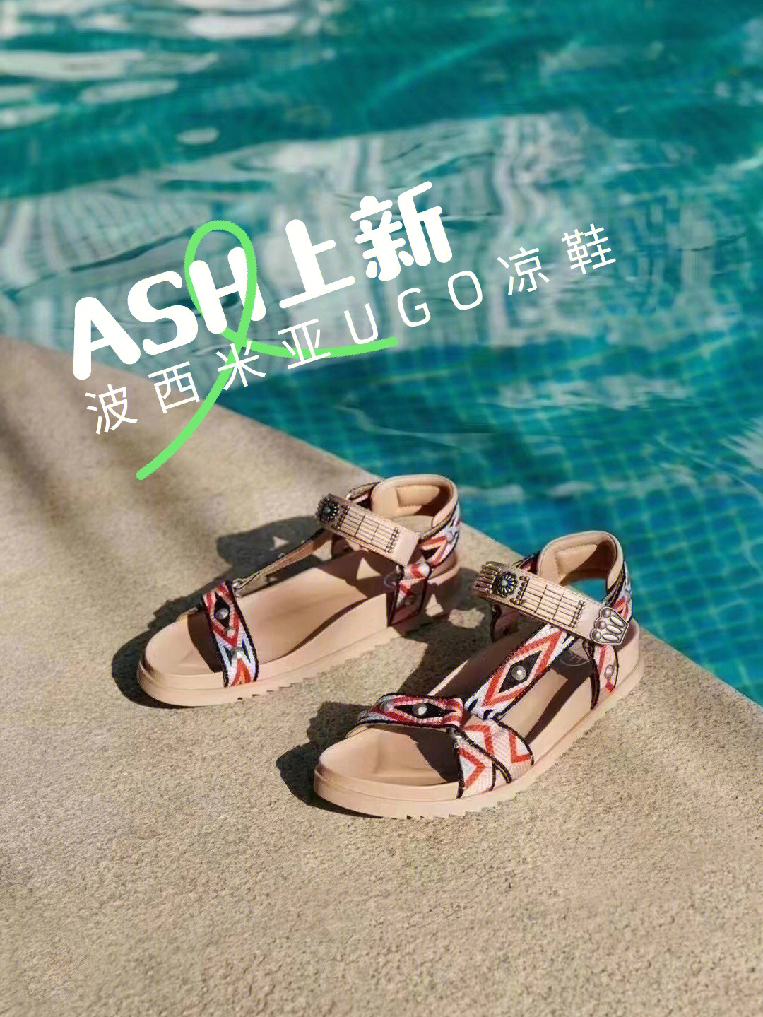 ash罗马风凉鞋个性元素