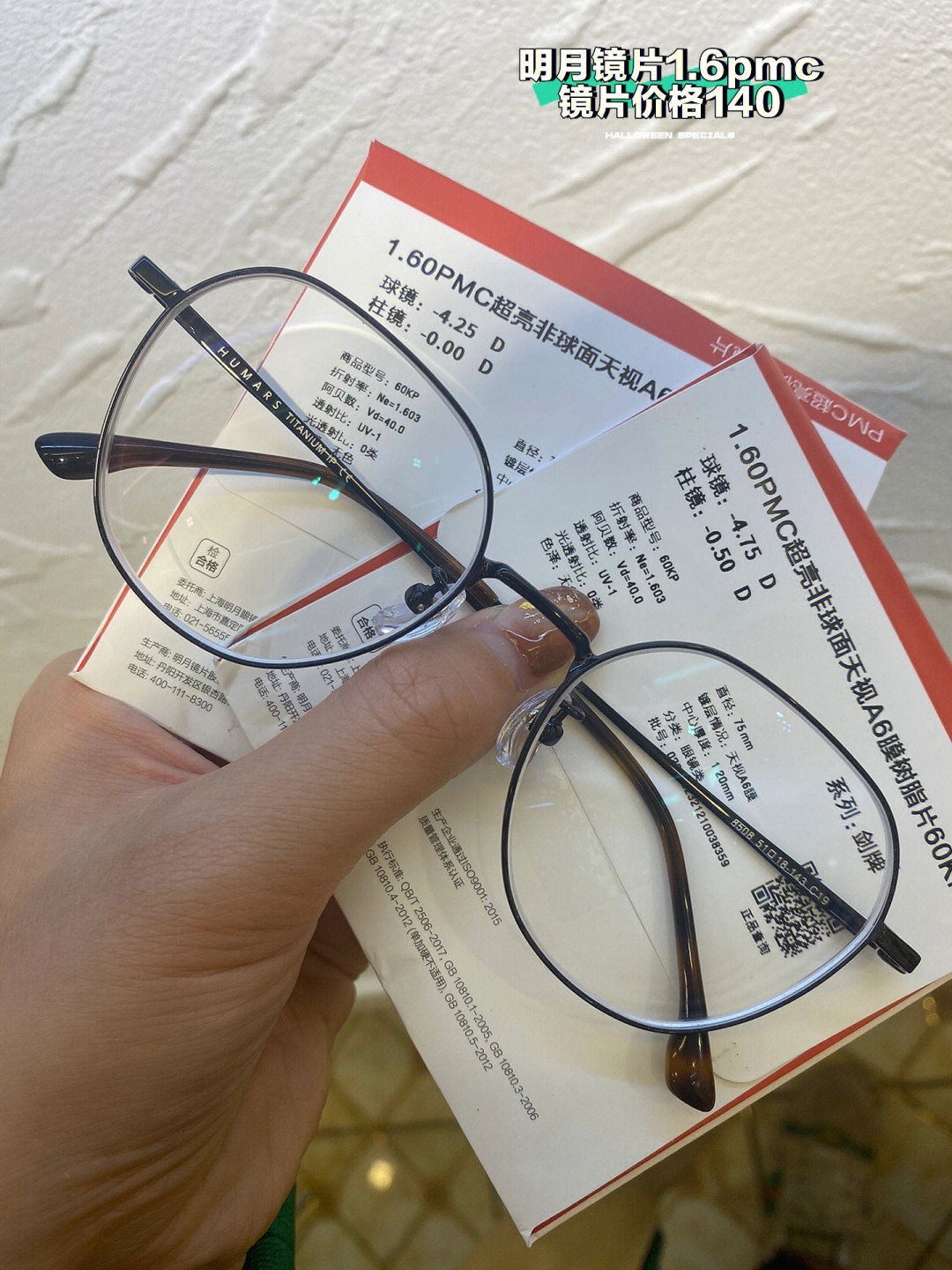 明月镜片16pmc镜片价格140