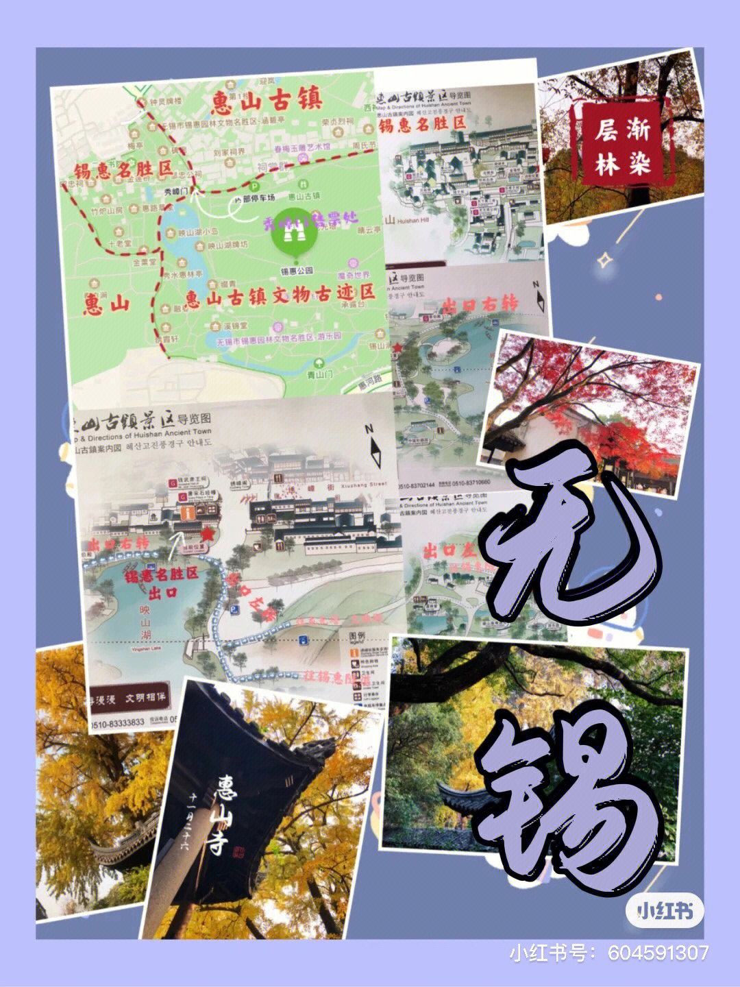 惠山古镇游览路线图图片
