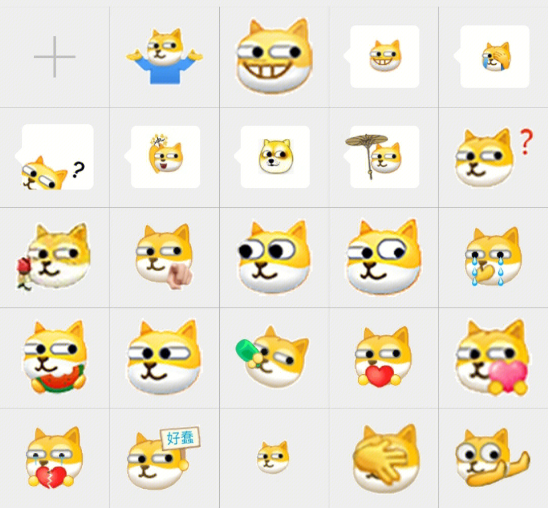 制作狗头表情包的软件图片