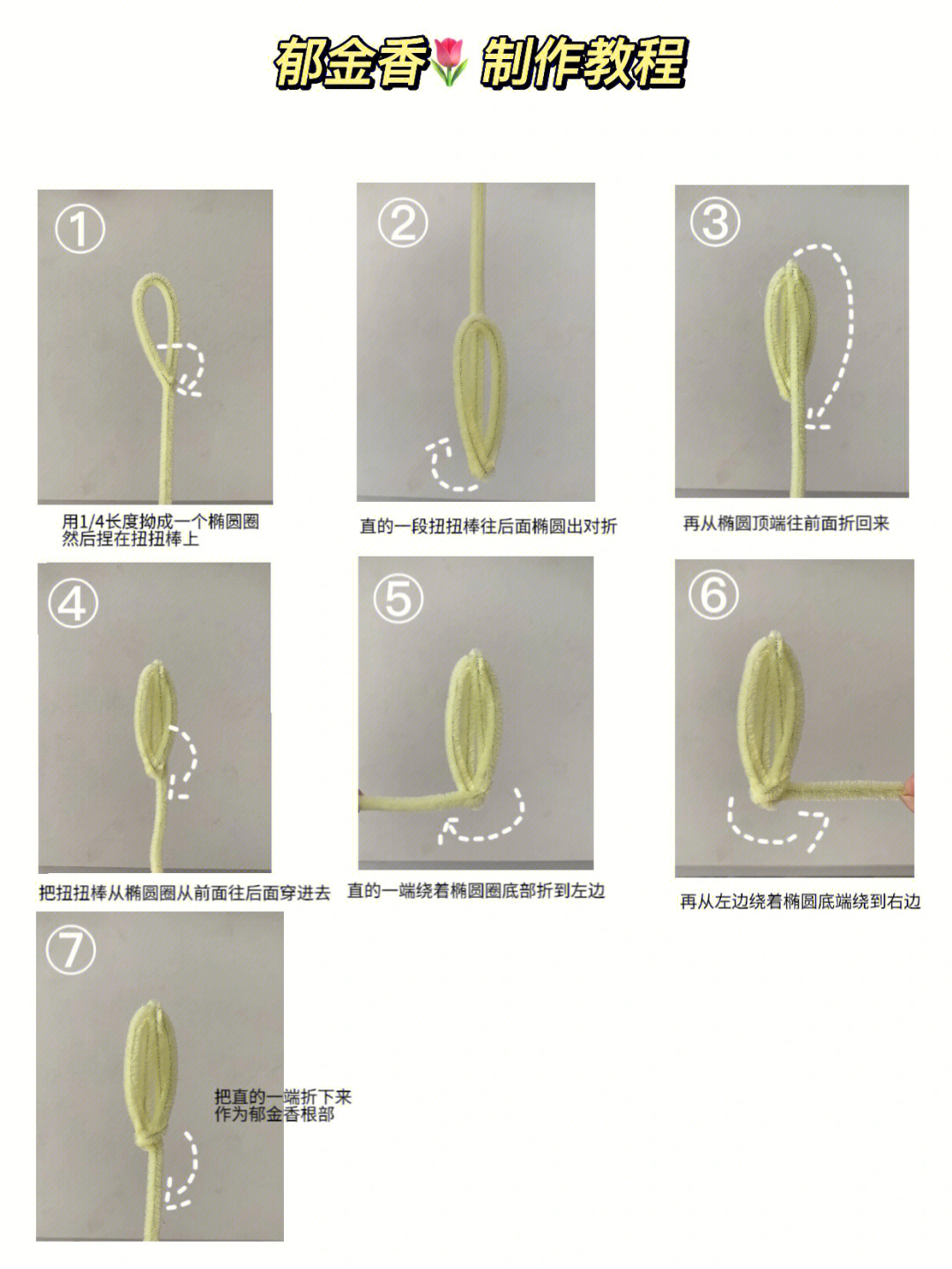 自己扎花束教程图解图片