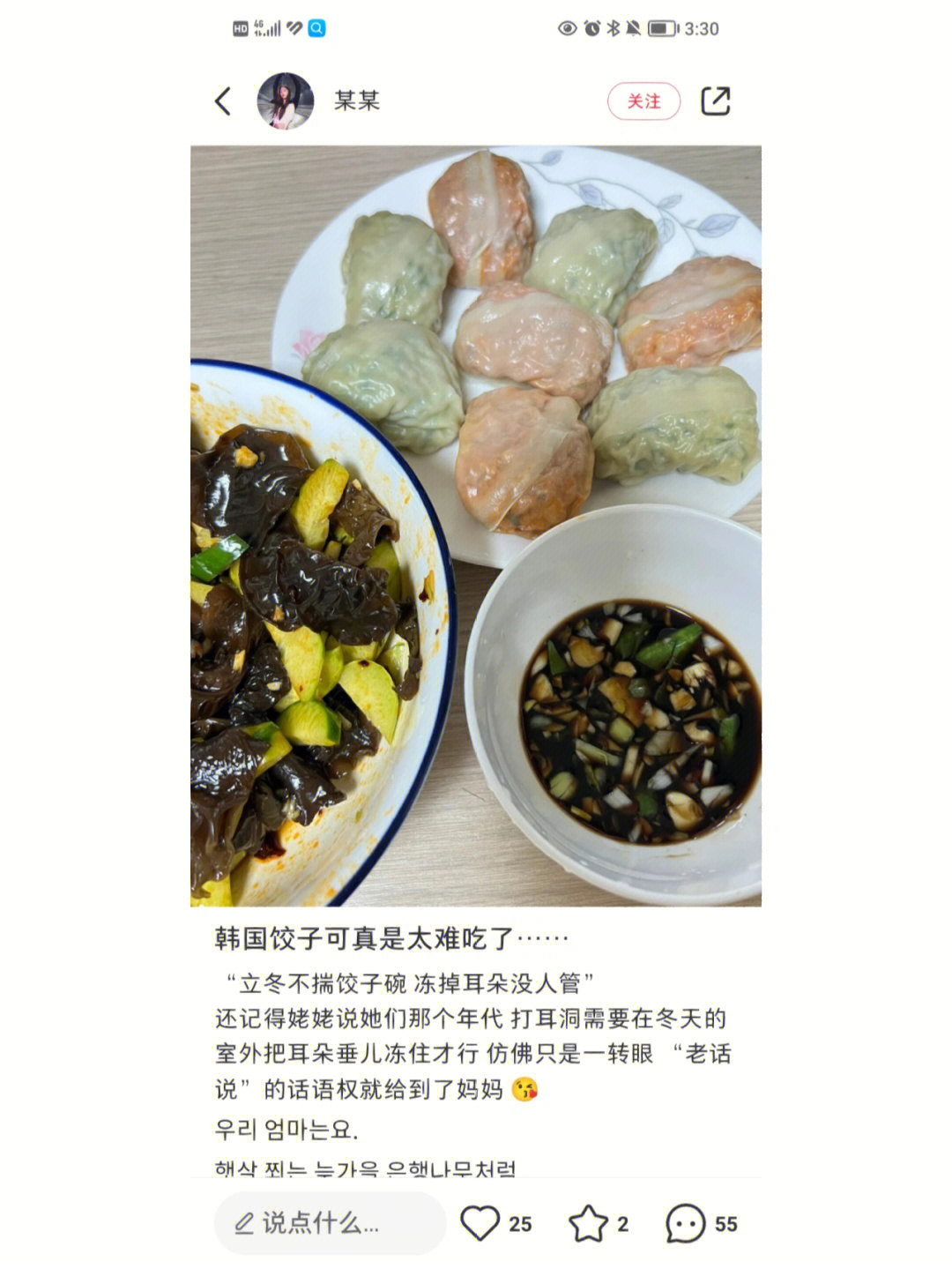 倒是韩国偷中国饺子改名叫mandu的,遭到了日本网友耻笑,文化挪用不可