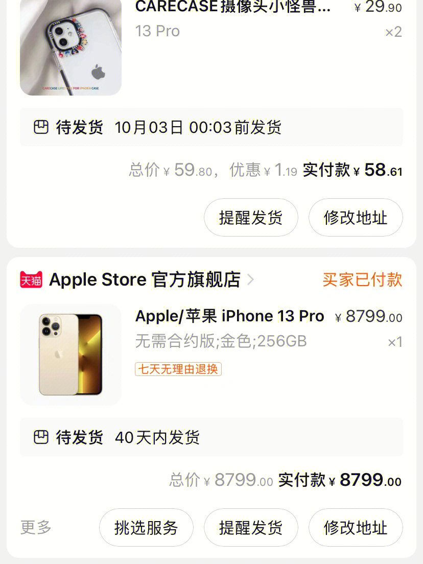 不懂就问iphone13充电器怎么买