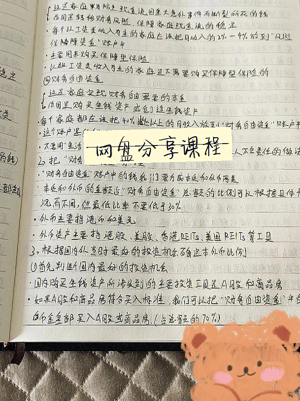 微淼商学院代言人图片