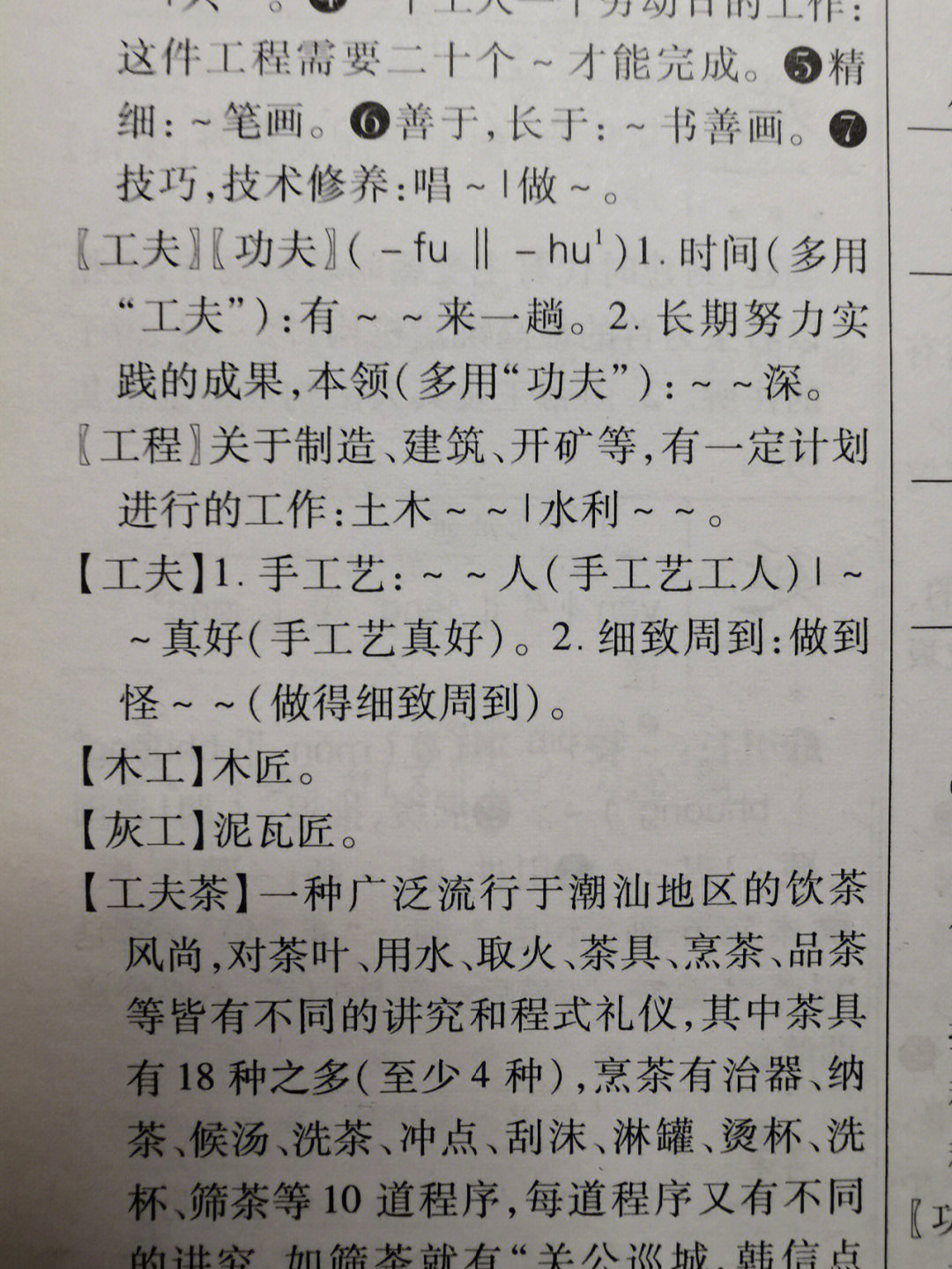 市是事式试视柿势普通话都读shi4 而潮汕话 八个的读音都不一样