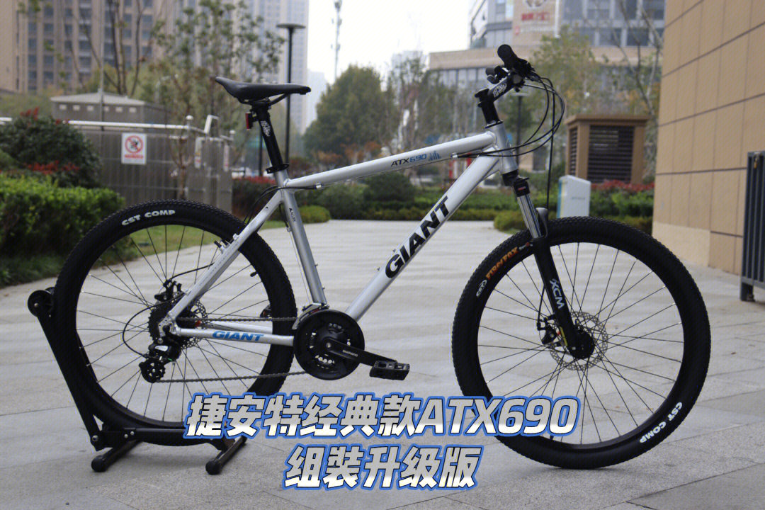 捷安特atx690浮雕图片