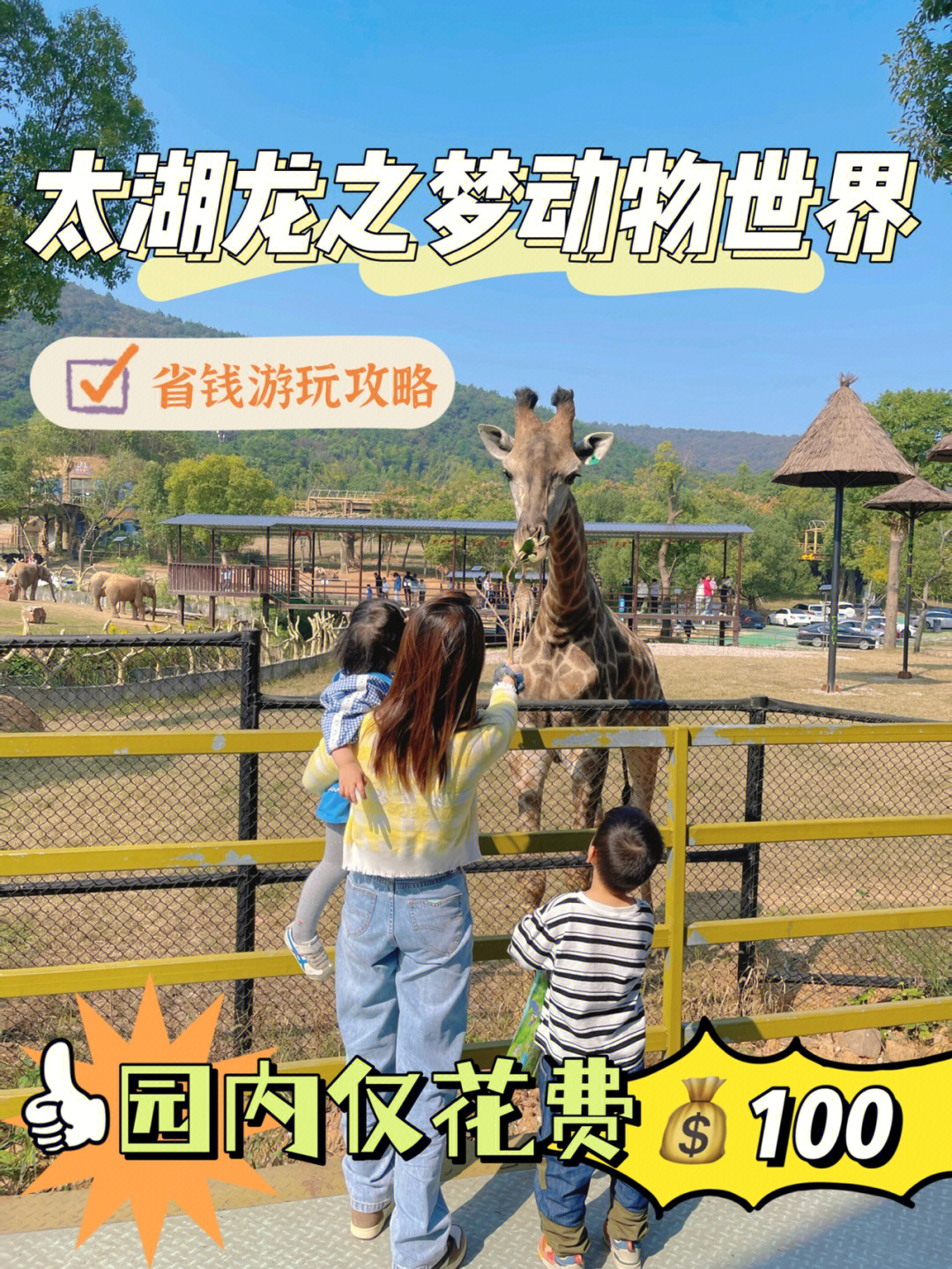 长兴龙之梦动物园门票图片