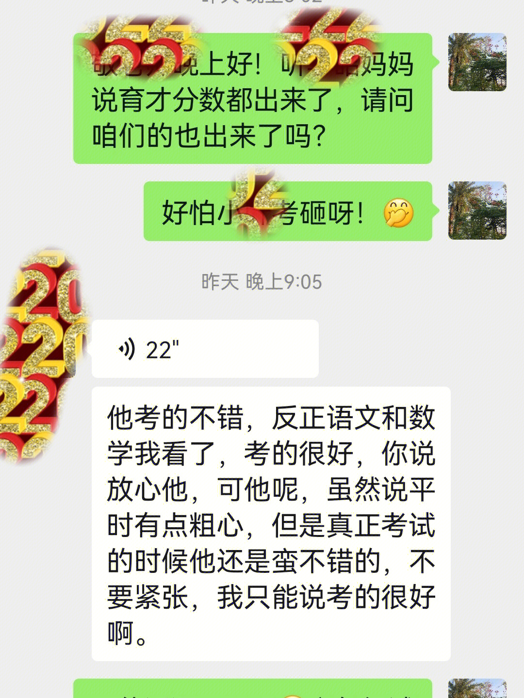 黄忆慈的期末成绩图片图片