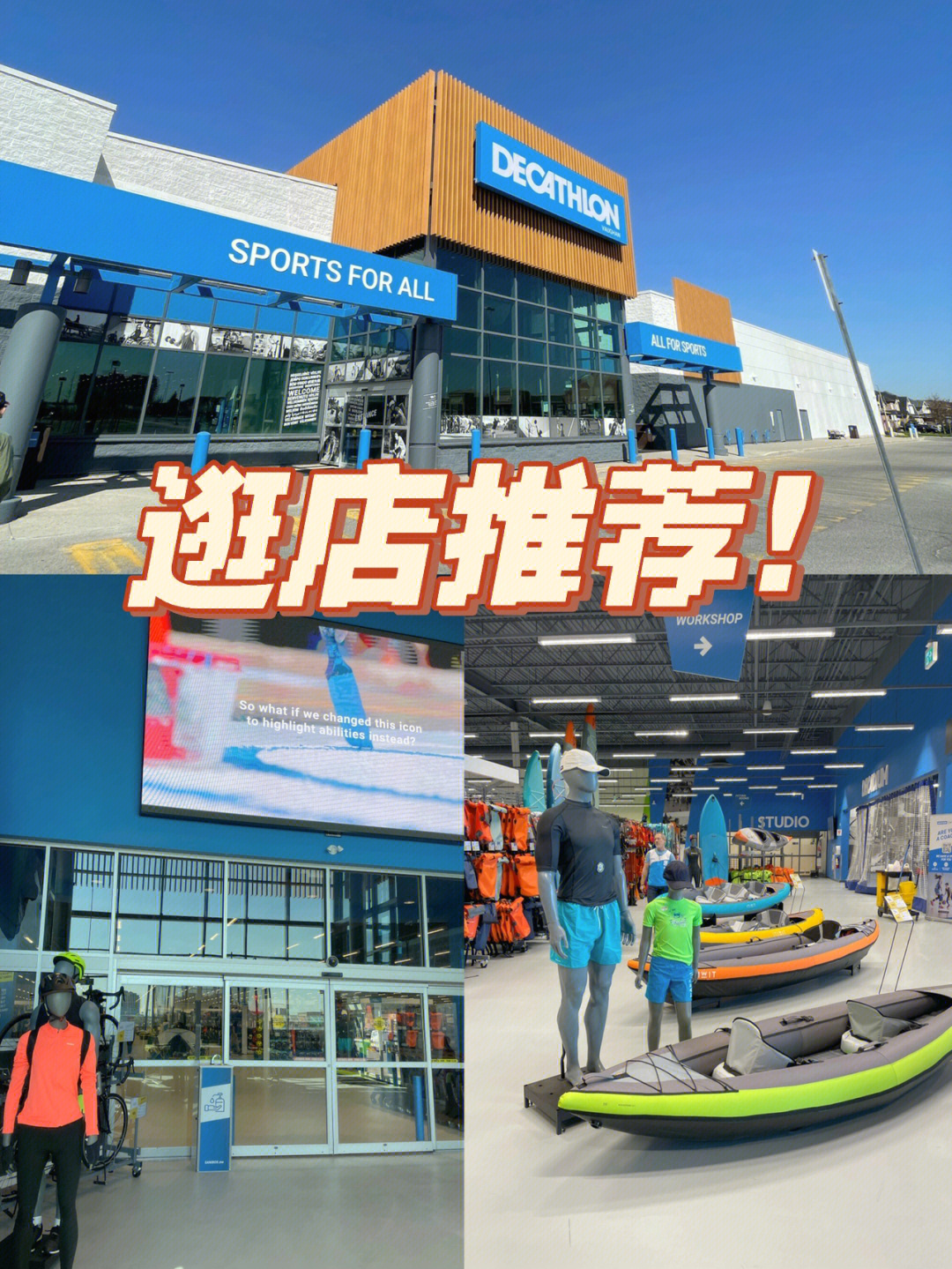 vaughan逛店decathlon迪卡侬