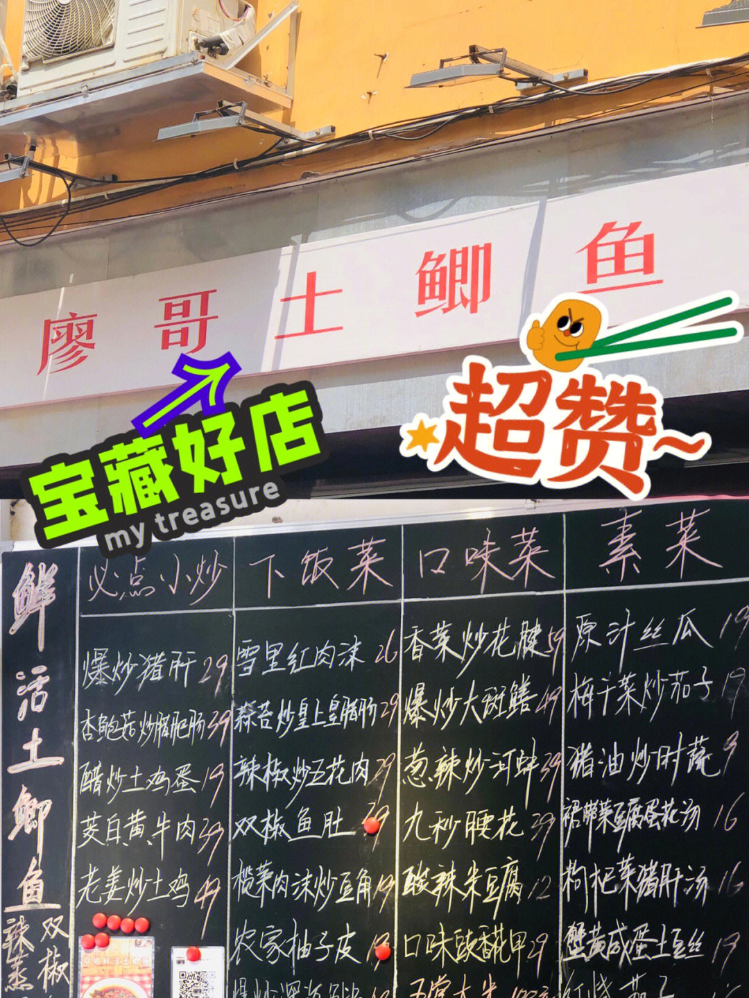 中餐厅之前看到这个店名字就是妥妥的辣椒炒肉的那种味道吃不了辣的我