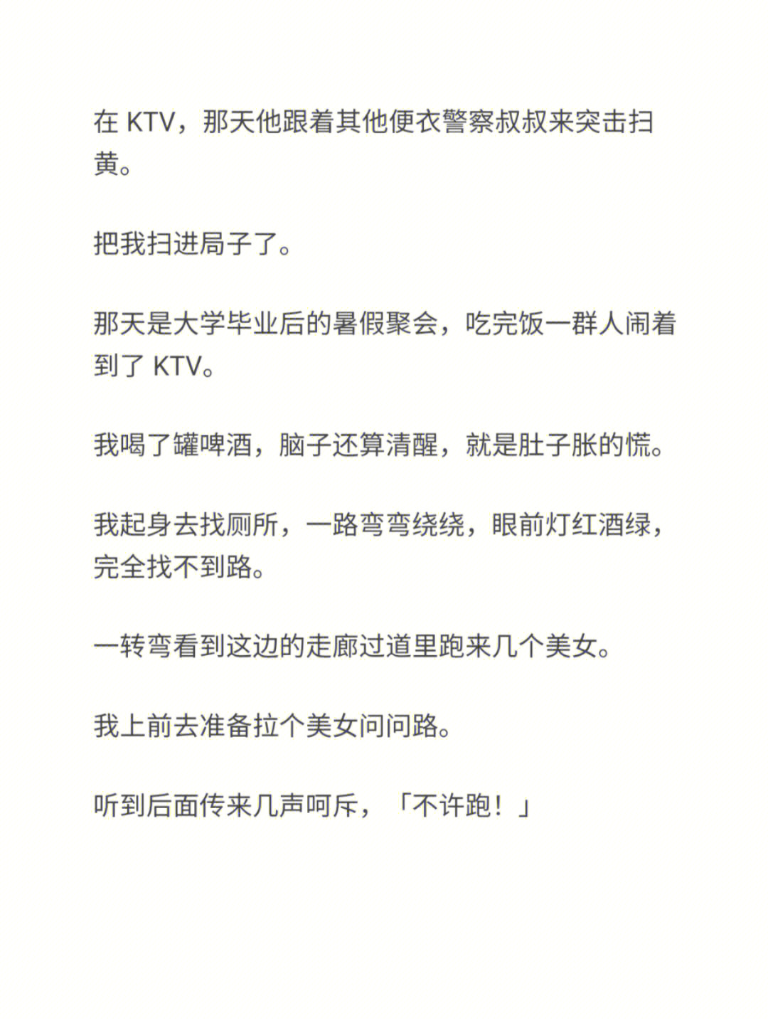 我进了但我真的是良民我没有ghs啊