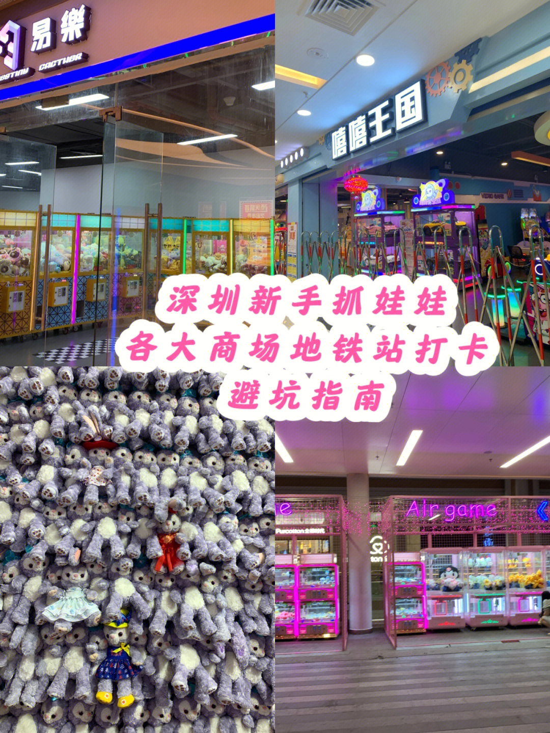 深圳实体娃娃专卖店图片