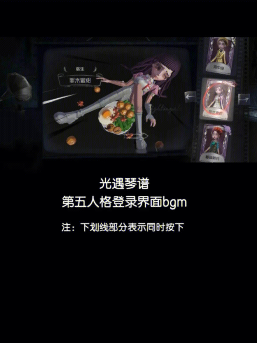 第五人格未完待续简谱图片