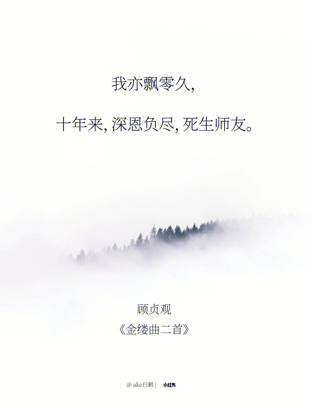 赵秉文《青杏儿·风雨替花愁·惆怅东栏一株雪,人生看得几清明.